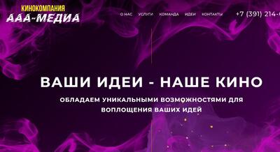 aaa-media.ru