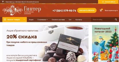 gintercompany.ru