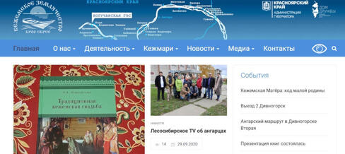 kezhemskoe-zemlyachestvo.ru
