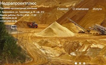 nedraproektplus.ru