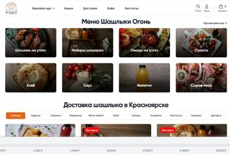 ogonshashlik.ru