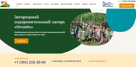лагерь-огонек24.рф