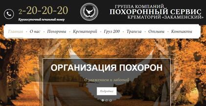 похороны.орг