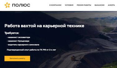 русвахта.рф