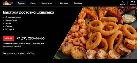 shashlichnyi-dvor.com