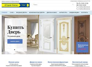 двернойсклад.рф