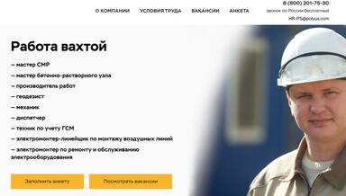 вахта-работа.рф